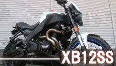 ビューエルXB12SSフルカスタム買取