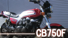 ホンダCB750Fカスタム買取