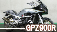 カワサキGPZ900Rカスタム買取