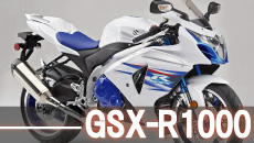 スズキGSX-R1000フルカスタム買取