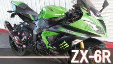 カワサキZX-6Rフルカスタム買取