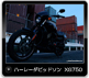 バイクワンパズルゲーム