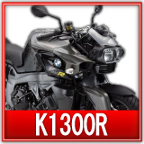 K1300R買取