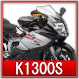 K1300S買取