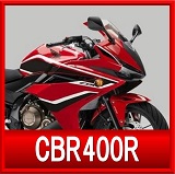 ホンダCBR400R