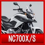 ホンダNC700X