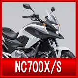 ホンダNC700X