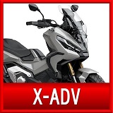 ホンダX-ADV