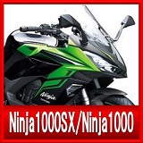 カワサキNINJA1000SX買取