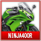 カワサキNINJA400R買取