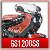 スズキGS1200SS買取