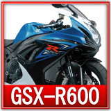 スズキGSX-R600買取