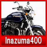 スズキイナズマ400買取