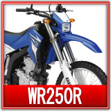 ヤマハWR250R/WR250X0