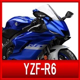 ヤマハYZF-R6