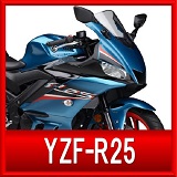 ヤマハYZF-R25