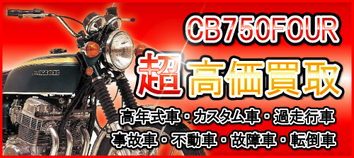 メーカーは分かりませんcb750four cb750k  k1 k2 k0 k3 k4 k6 キャスト