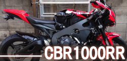 ホンダCBR1000RR事故車買取