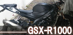 ズスキGSX-R1000事故車買取